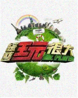天堂影视在线观看 明星大侦探