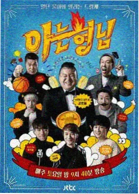 天堂影视在线观看 脱口秀大会